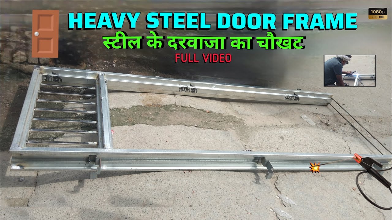 🚪स्टील के दरवाजे का चौखट full video 