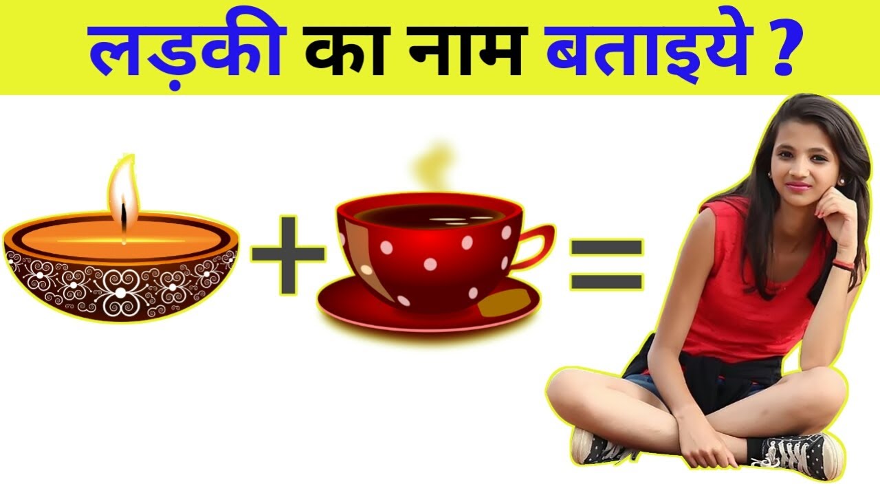 ladki Ka Naam Bataiye part 3 Dream ladki-ka-naam-bataiye-part-3-dream