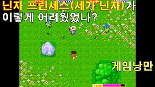 [게임낭만] 세가닌자(SEGA NINJA, 닌자 공주, 닌자 프린세스,セガ忍者, 忍者プリンセス) 이게 이렇게 어려운 게임이었나? - 아케이드 1985년 세가 screenshot 1