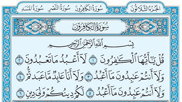 سورة الكافرون / فضيلة الشيخ عبد الله الجهني