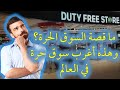 ما هي السوق الحرة 