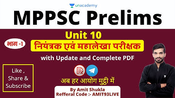 नियंत्रक एवं महालेखा परीक्षक | Comptroller and Auditor General of India | UNIT - 10 | MPPSC Prelims