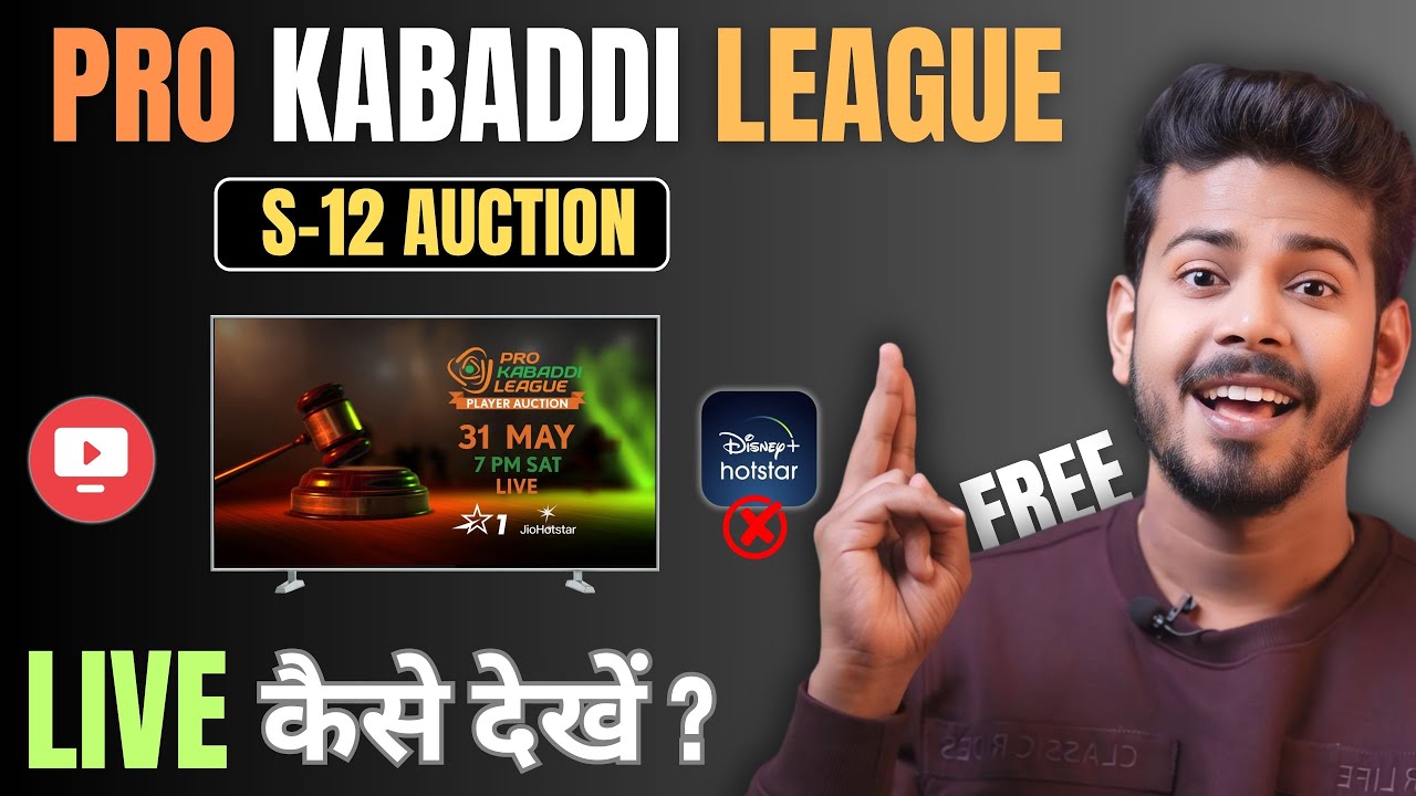PKL S12 Auction Live - Pro Kabaddi Auction 2025 Live Kaise Dekhe