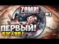 ZOMBI: Первый взгляд #1