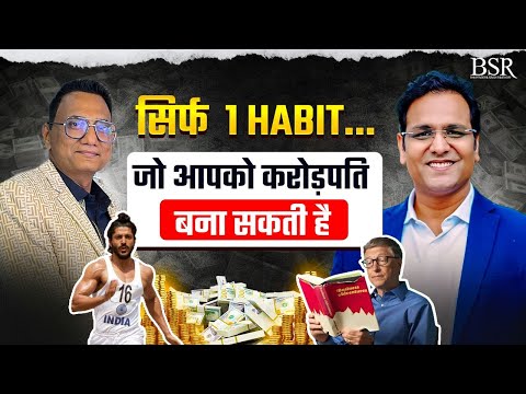 Top 3 Habits Of Highly Successful People| Podcast With@UjjwalPatni Best Habits For Success In Life
