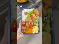 【20分で完成🍱】定番人気♡よく食べる彼が喜ぶ唐揚げ弁当！#彼氏弁当 #下味冷凍 #時短レシピ #節約ごはん 旦那弁当