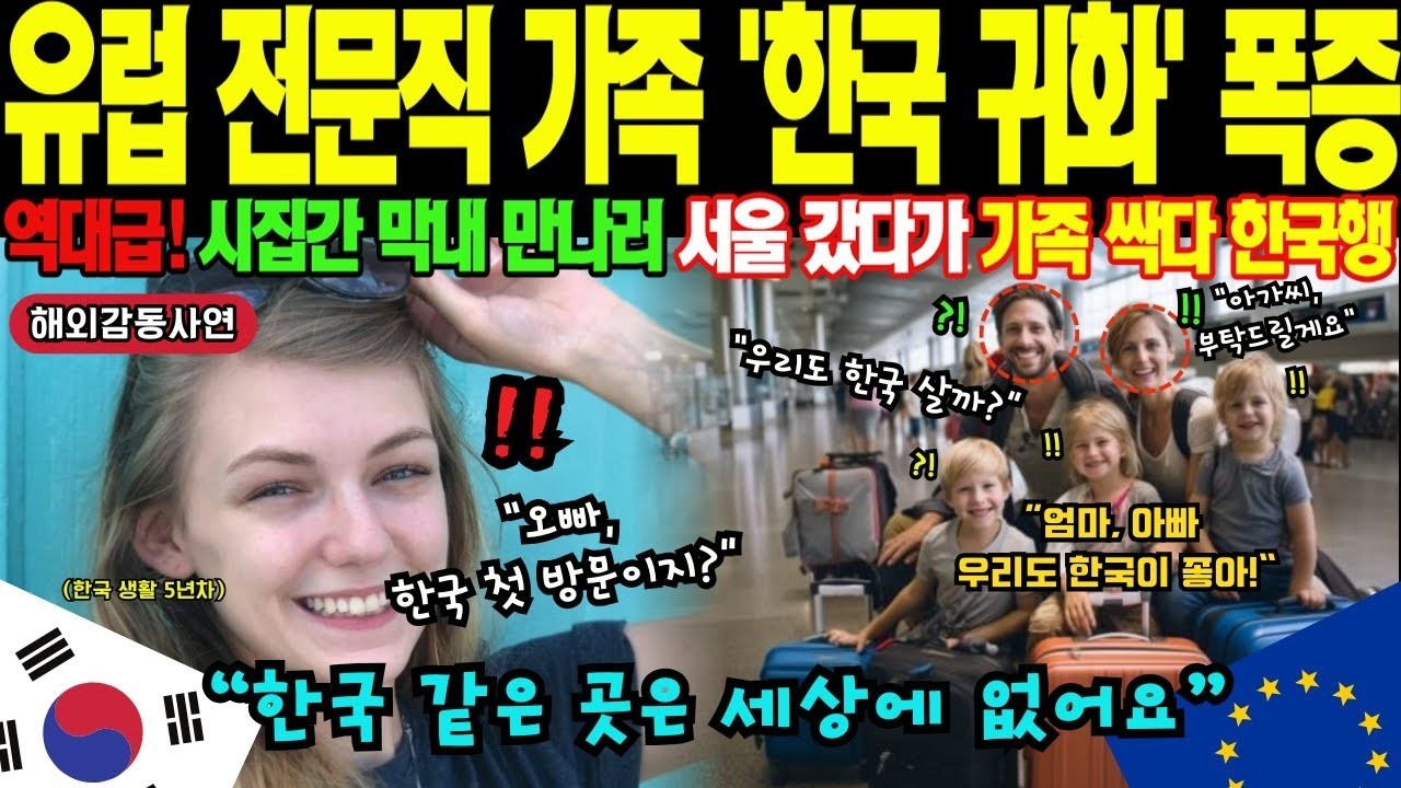 [해외감동사연] 