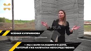 Посёлок полностью напечатанный на 3D принтере