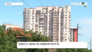 Одесса. Ситуация на рынке недвижимости