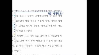 광문자전
