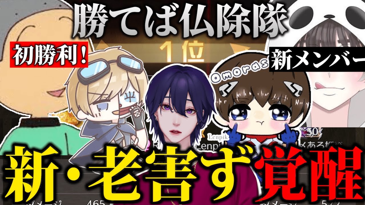 【神回】勝てば仏除隊の一戦でまさかの大無双をしてしまったｗｗｗｗ（あろ姫が）【荒野行動】【れんぴき】
