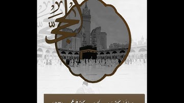 "وَأَذِّن فِي النَّاسِ بِالْحَجِّ يَأْتُوكَ رِجَالًا " القارئ : عمر الدريويز
