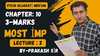 Std 10 Maths Chapter 10 | Full Syllabus | Most IMP 3 Marks | Lecture 2 | GSEB 2027 | Prakash Sir