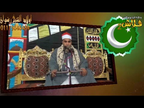 سـوره النمــل م حاكاه للشيخ محمود صديق المنشاوي وكأنه هـومع الشيـخ محمـود البدرى أبو عوض المنشاوي