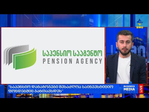 #საქმიანისაღამო  - ბიზნესსიახლების მიმოხილვა;