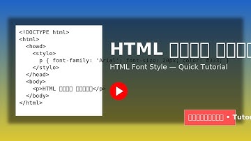 HTML Style Attribute | Change Text Color & Font Size in HTML | Beginners Tutorial