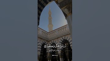 تحبير جميل للقارئ الشيخ د. عمرو بن علي الأحمدي - حفظه الله