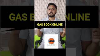 गैस सिलिंडर कैसे बुक करे 2026. #shorts  #shortsfeed