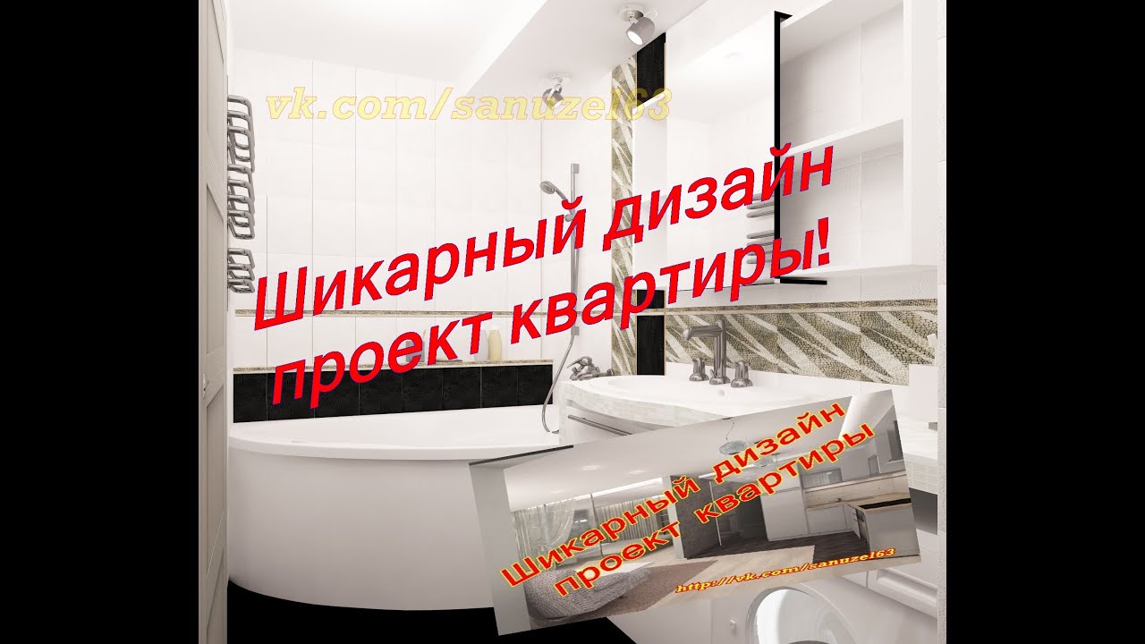 Ремонт комнатной_квартиры 2014 с дизайн проектом в Самаре - YouTube