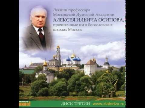 Книги алексея осипова