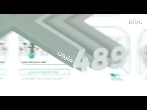 منصة مدرستي السعوديّة تحقق خلال 120 يوما