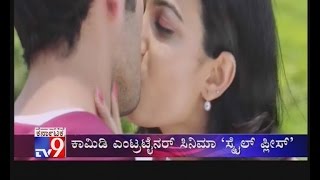 Gurunandan, Kavya Shettys Smile Please To Hit Screens On Feb 10Th