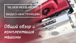 :       //  Silver Reed SK700