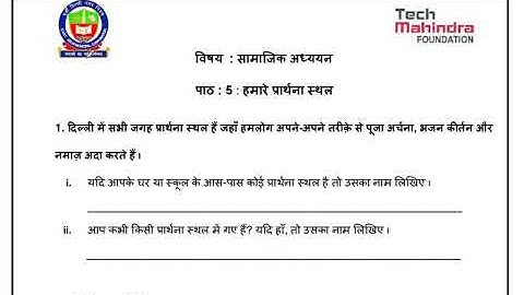 edmc class 3rd sst worksheet week 14 date 22/10/2020