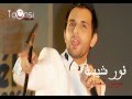 نور شيبة مولى العكاز