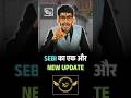 SEBI का बड़ा फैसला 😲 अब Duplicate Shares लेना आसान!