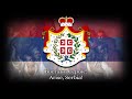 National Anthem of Serbia (1815-1882) - Востани Сербіє (Vostani Serbije)