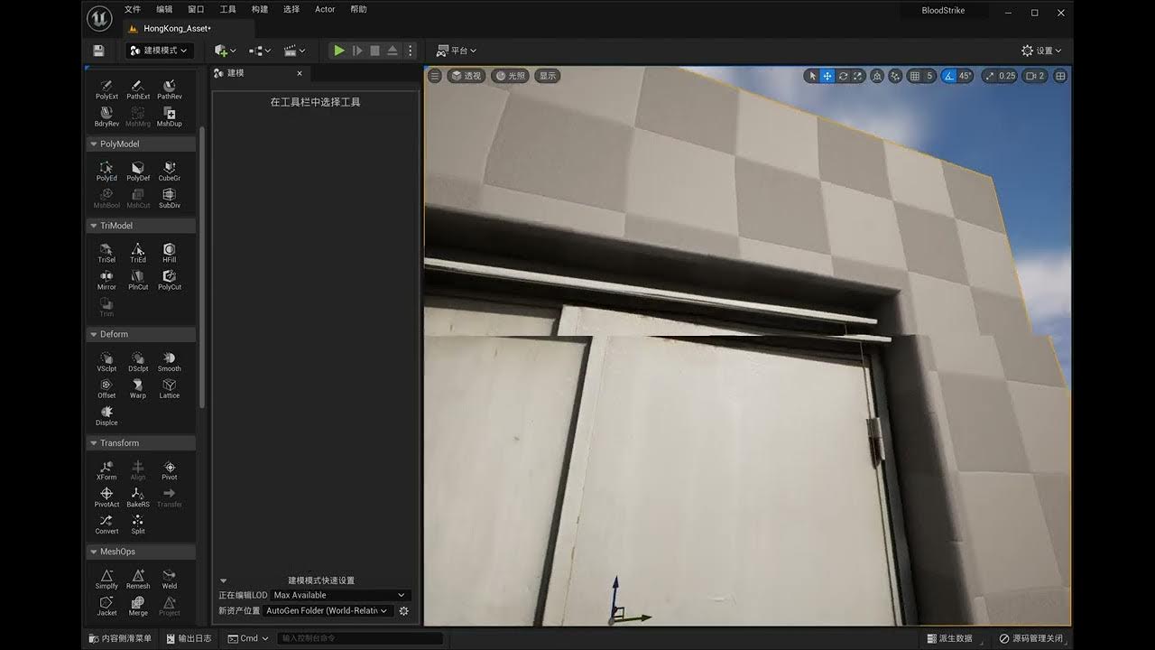 UE5 Modeling Tools_Chamfering of door frame model_02门框加倒角窗体加倒角 YouTube