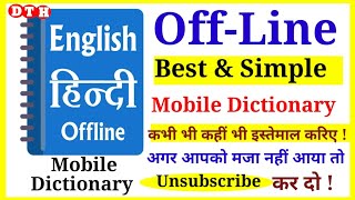 Best Offline dictionary 2022 || English to Hindi Dictionary || Hindi English Dictionary | Dictionary screenshot 4