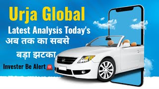 Urja Global Share Latest Analysis Today's \/ अब तक का सबसे बड़ा झटका Invester Be Alert🚨