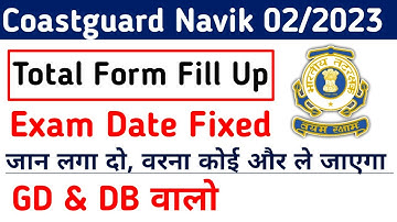 Coastguard Navik GD DB Total Form Fill Up 02/2023 Batch | Coastguard Navik GD DB Exam Date 2023