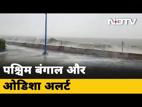 आज West Bengal और Odisha से टकराएगा Amphan तूफान