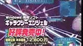ギャラクシーエンジェル Blu Ray Box フルコース Cm Youtube
