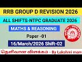 DAY 4:RRB GROUP D REVISION CLASSES| NTPC 16 MARCH 2026 PAPER SOLUTION|PART 1 #group_d #ntpc