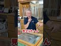 簡単に手の内を明かしてはいけない。#shorts #弓具店 #手の内 #猪飼弓具店 #弓具店 #弓具