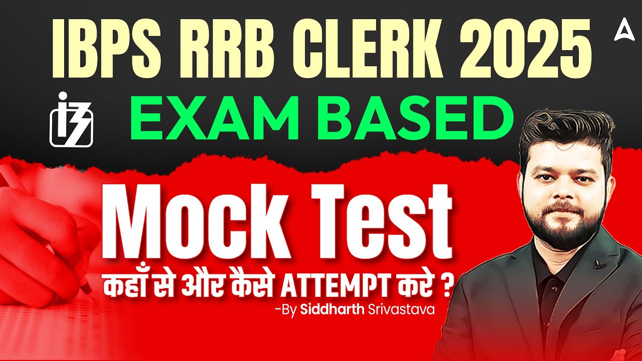 IBPS RRB CLERK 2025 EXAM BASED MOCK TEST | कहा से और कैसे ATTEMPT करे ...