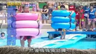 20100731 冒險奇兵—八仙樂園Part4