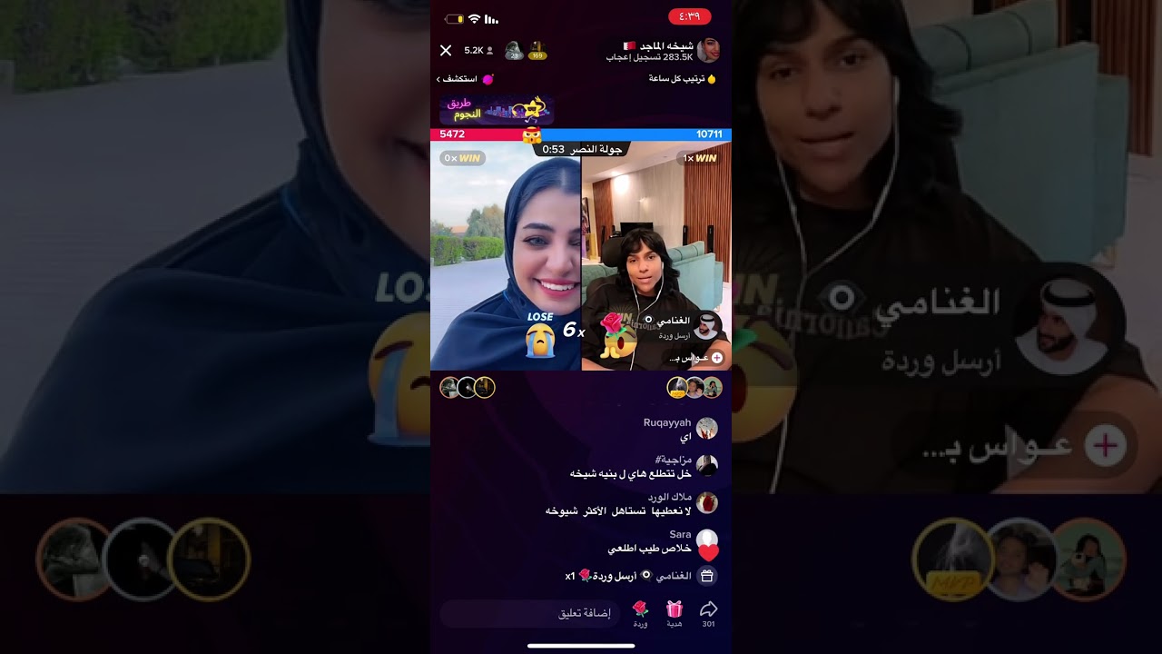 بث شيخه الماجد في الحديقة وبلاغات ع حسابها ☹️