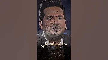 حاتم العراقي انان وما يجيني النوم 