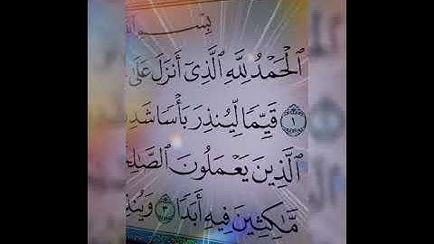 حالات واتساب سورة الكهف جمعه مباركه 🌹 ✨