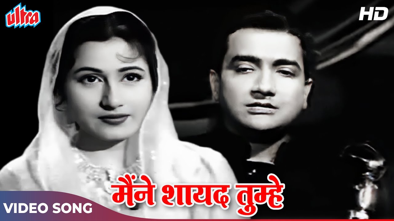 Maine Shayad Tumhe HD   Mohammed Rafi Songs   Madhubala Bharat Bhushan  Barsaat Ki Raat Songs