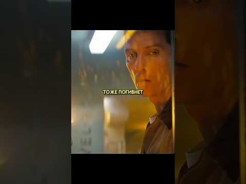Ищут новую планету для жизни чтобы спасти человечество #кино #сериал #shorts