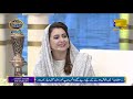 Watch Geo Ramzan Iftar Transmission - Ummul Momineen Hazrat Ayesha Siddiqa (RA) - 22 May 2019 Online In HD
