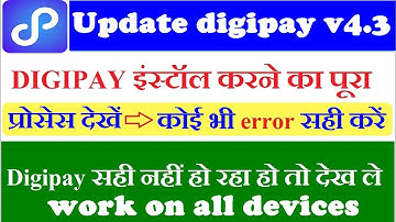 digipay problem request integrity failed || digipay error solution