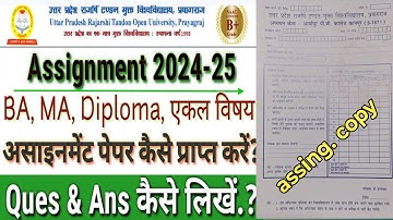 UPRTOU |परीक्षा 2025-Assignment copy | question paper kaise prapt kre | assig. COPY कैसा होता है |