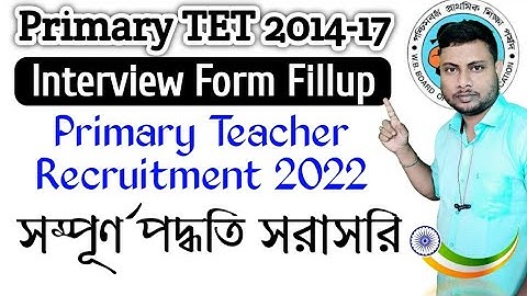 Primary interview form fill up 2014 2017 | Primary Teacher Recruitment Form Fill Up | Interview form